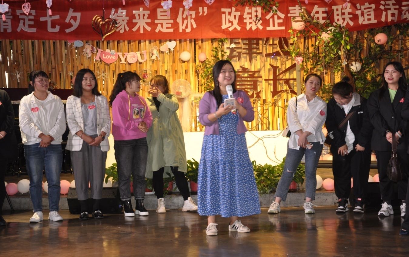 泓源公司舉辦“情定七夕·緣來是你”政銀企青年聯誼活動(圖6)