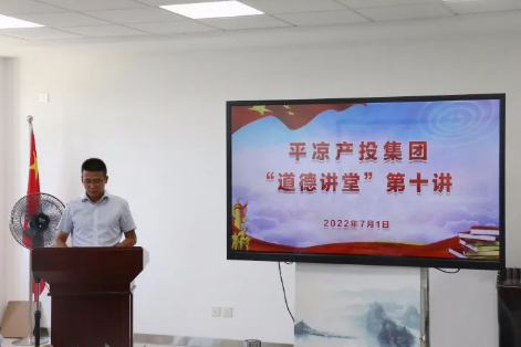 市產(chǎn)投集團(tuán)舉辦“道德講堂”第十講(圖2) 市產(chǎn)投集團(tuán)舉辦“道德講堂”第十講(圖2)